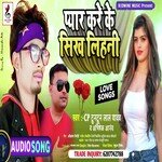 Pyar kare Ke Sikh Lihani (Bhojpuri)