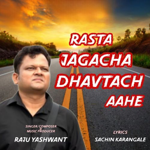 RASTA JAGACHA DHAVTACH AAHE