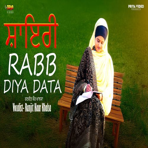 Rabb Diya Data