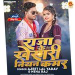 Raja Ke Khesari Niyan Kamar