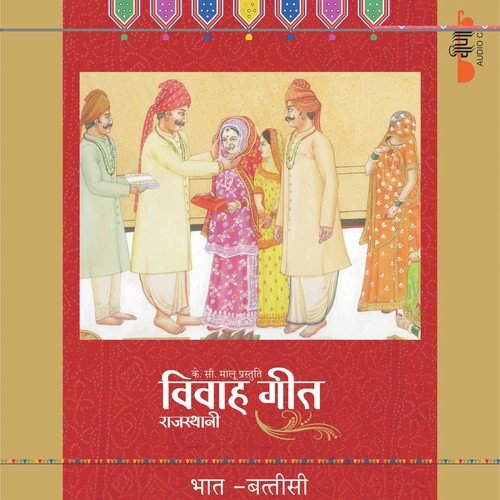 Rajasthani Vivah Geet - Bhaat Battisi