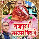 Rajpur Me Sarkar Biraje