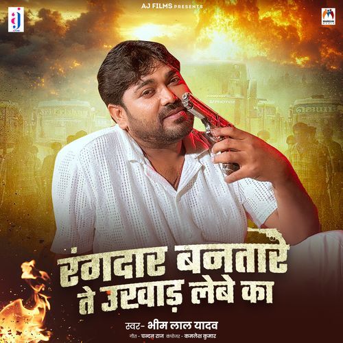 Rangdar Bantare Te Ukhad Lebe Ka