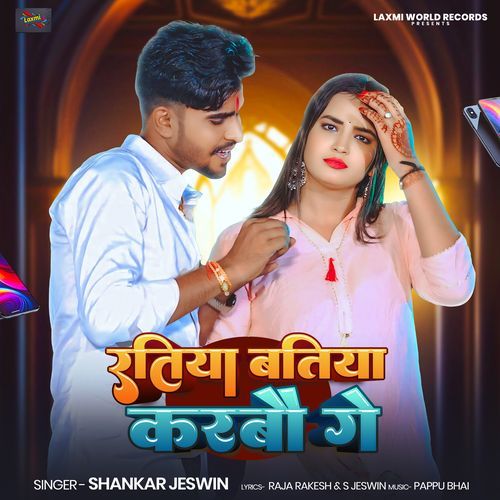 Ratiya Batiya Karbau Ge