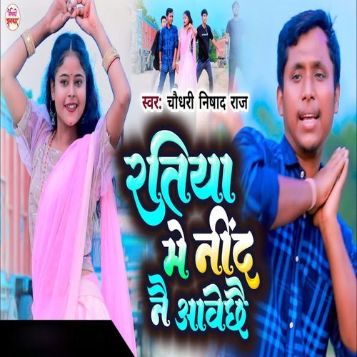 Ratiya Me Nind Nai Aavaichhai