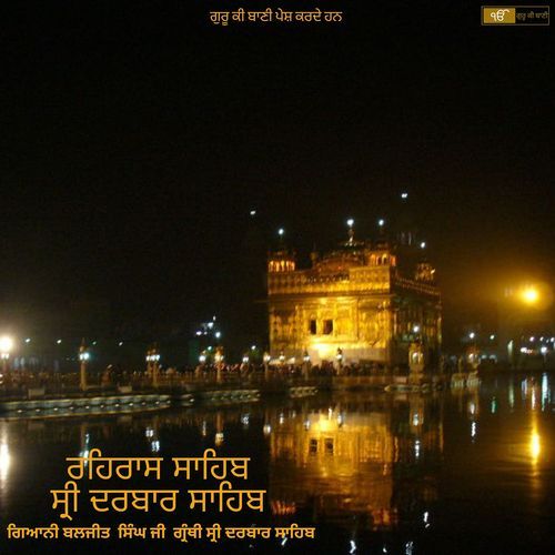 Rehraas Sahib Darbar Sahib