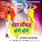 Rovat Akhiya Chori Chori