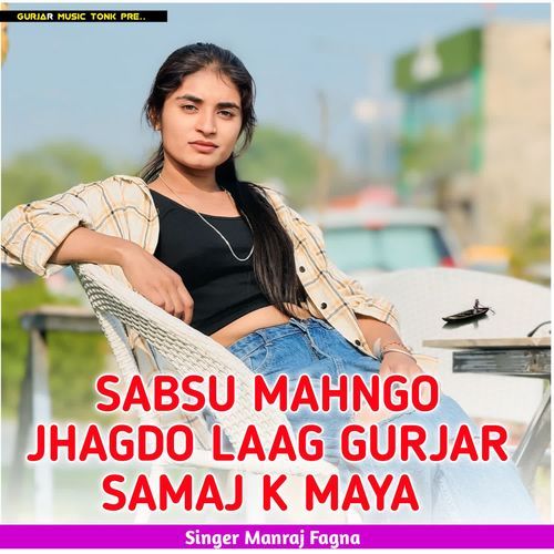 SABSU MAHNGO JHAGDO LAAG GURJAR SAMAJ K MAYA