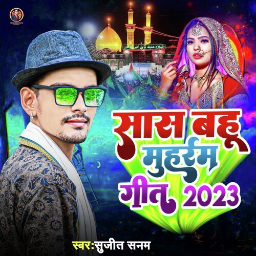 SAS BAHU MUHARRAM GEET 2023