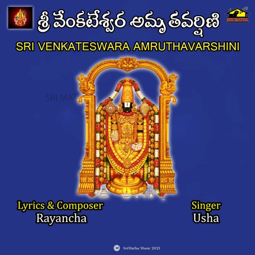 SRI VENKATESWARA AMRUTHAVARSHINI