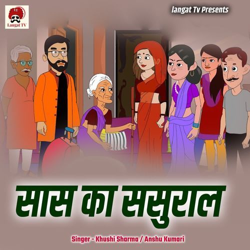 Saas Ka Sasural