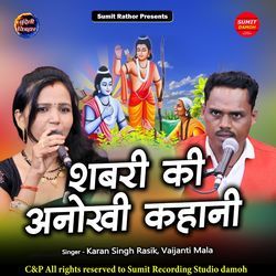 Sabri Ki Anokhi Kahani-GCtZQUF0e2s