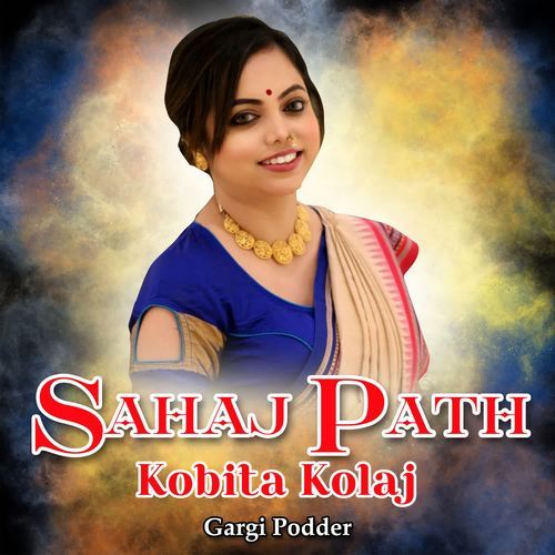 Sahaj Path Kobita Kolaj