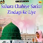 Sahara Chahiye Sarkar Zindagi Ke Liye (Islamic)