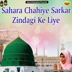 Sahara Chahiye Sarkar Zindagi Ke Liye (Islamic)-FVsEfixFZVA