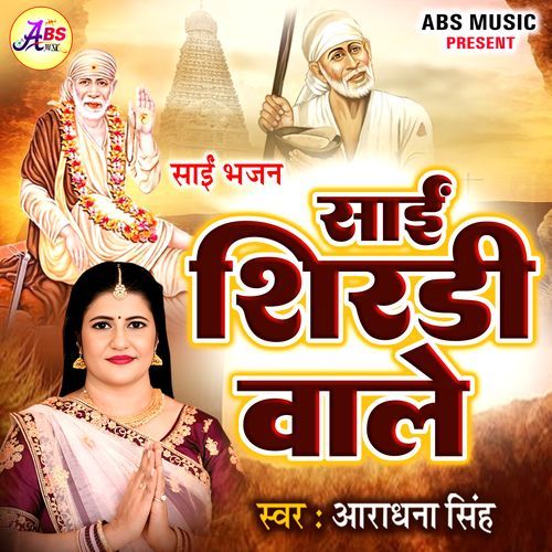 Sai Shirdi Wale