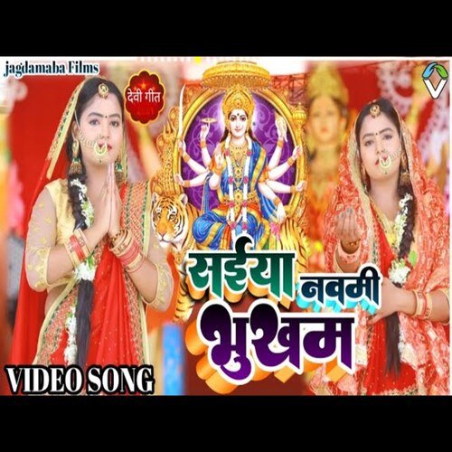 Saiya Navami Bhukham