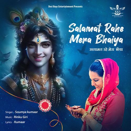 Salamat Rahe Mera Bhaiya