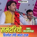 Samndriyo hilora leve mara ram