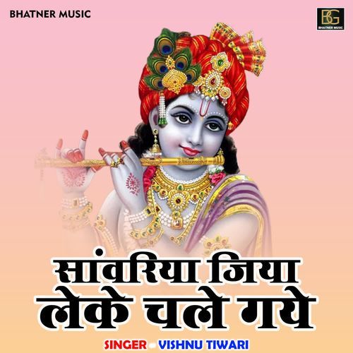 Sanvriya Jiya Leke Chale Gaye