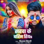 Sarawa Ke Bahin Hiya