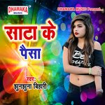 Sawanwa Aai Gail (from"Sata Ke Paisa")