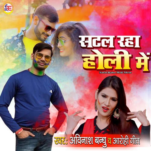 Satal Raha Holi Mein