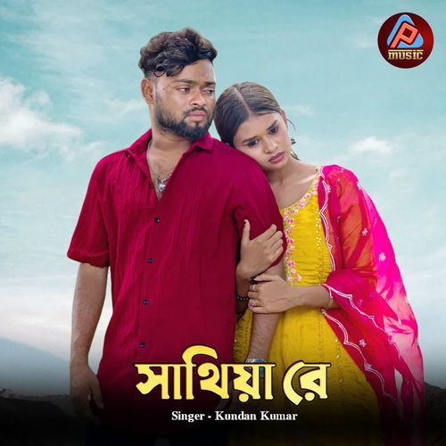 Sathiya Re