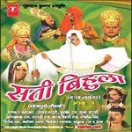 Sati Bihula Part 4 (Bala Lakhandar)