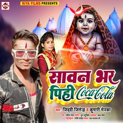 Sawan Bhar Pihi Coca Cola-KiMcdABiRV4