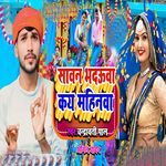 Sawan Vhadauwa Kaye Mahinwa