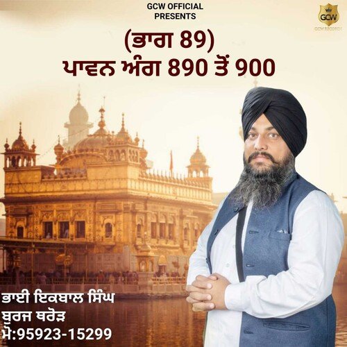 Sehaj Path Ang 890 To 900