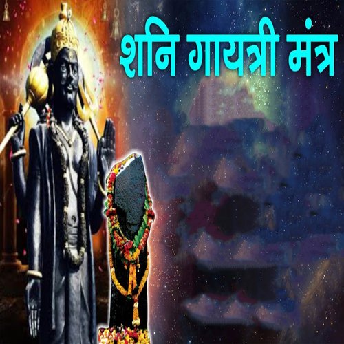 Shani Gaytri Mantra
