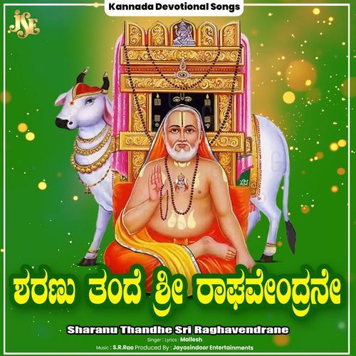 Sharanu Thandhe Sri Raghavendrane