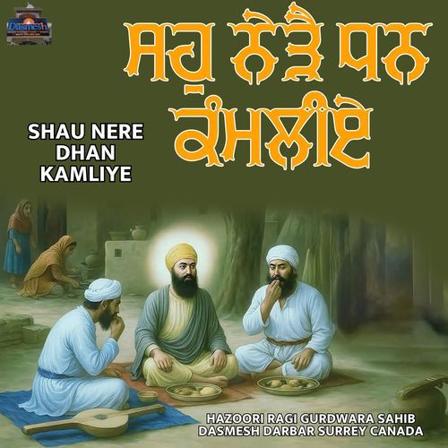 Shau Nere Dhan Kamliye