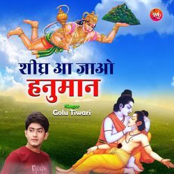 Shighra Aa jao Hanuman-FCQoVCVDbmU