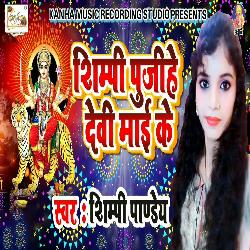 Shimpi Poojihe Devi Mai K-SQVdQxxeB2o