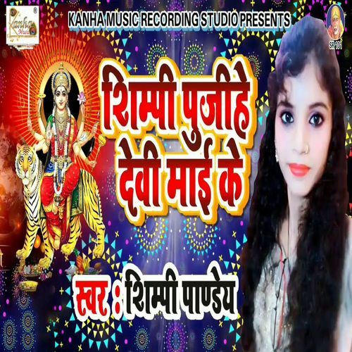 Shimpi Poojihe Devi Mai K (Original)