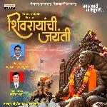 Shivrayanchi Jayanti