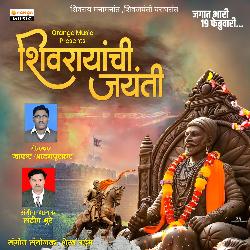 Shivrayanchi Jayanti-BSIAWDJ9VlQ