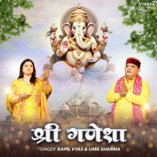 Shree Ganesha