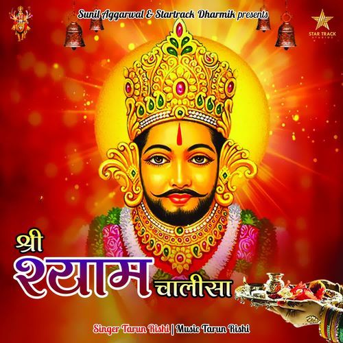 Shree Shyam Chalisa