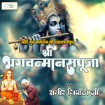 Shri Bhagwan Manas Pooja Stotram