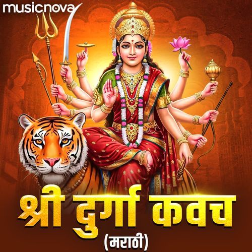 Shri Durga Kavach Marathi