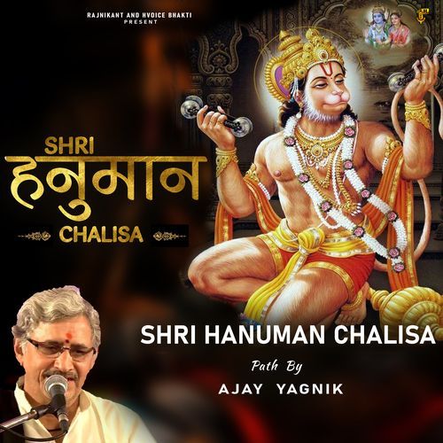 Shri Hanuman Chalisa Path