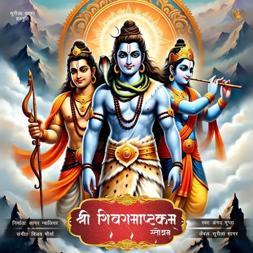 Shri Shivramastakam Stotram