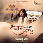 Shyaam Dhani Ke Dar Pee Jo Aaye