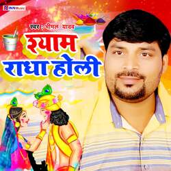 Shyam Radha Holi-CjISUh5CT2c