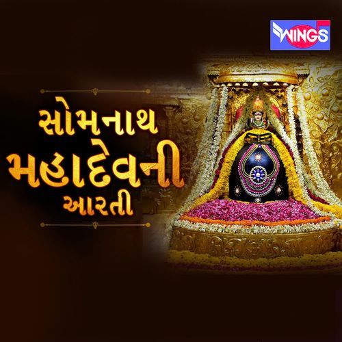 Somnath Mahadev Aarti