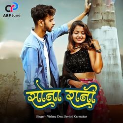 Sona Rani-Gwo-Bk1ZeEY